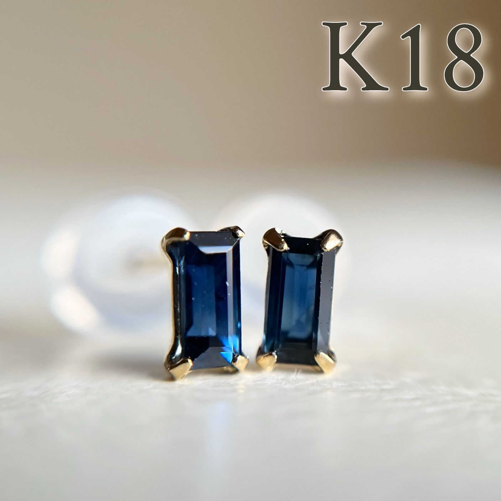 K18YG 天然石サファイア ピアス sapphire 18金 バゲットカット - メルカリ