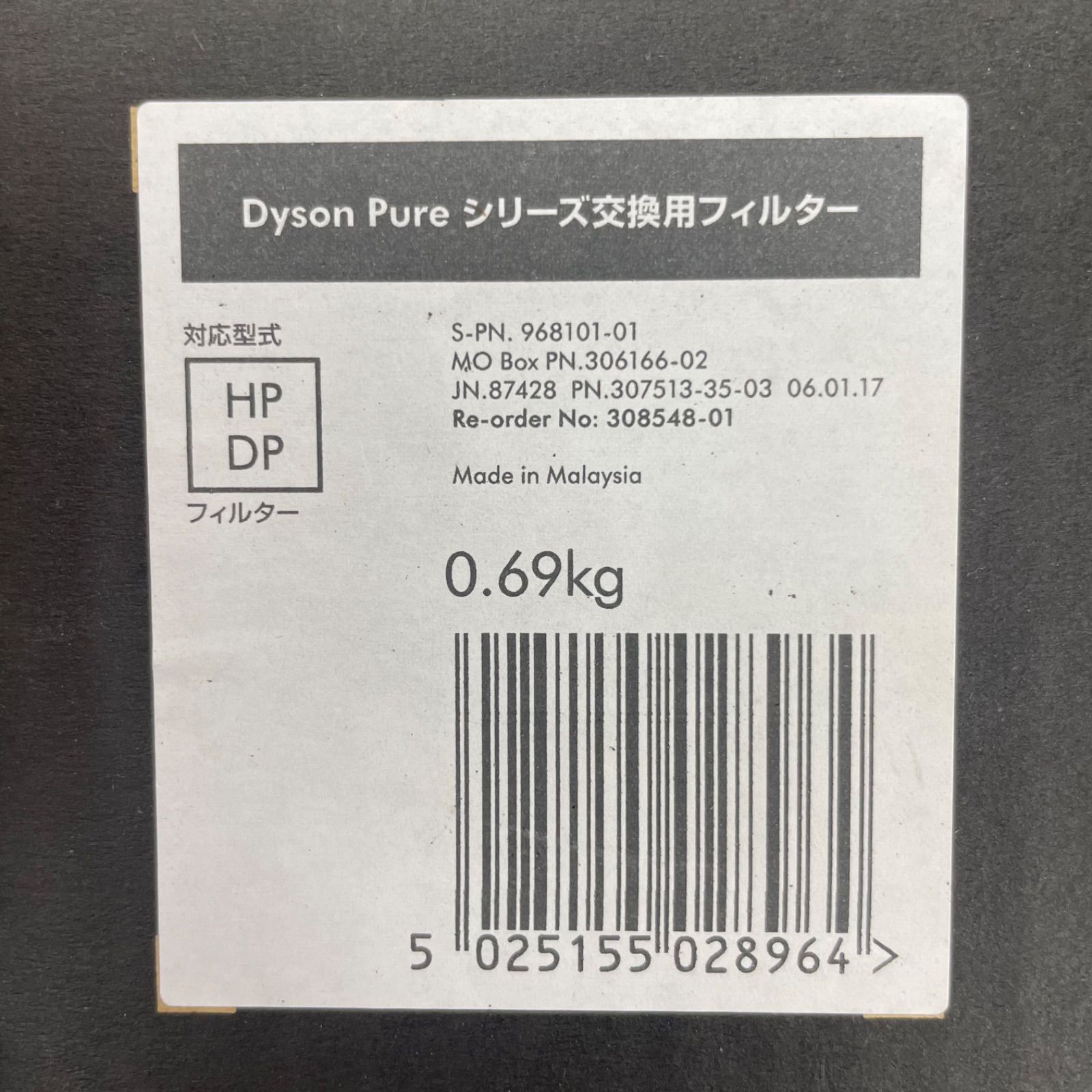 未使用品】 ダイソン dyson Pureシリーズ交換用フィルター HP DP対応