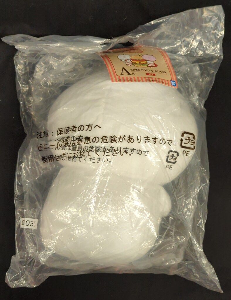 BANDAI SPIRITS 一番くじ うさまる もぐもぐバーガーショップ A賞うさ