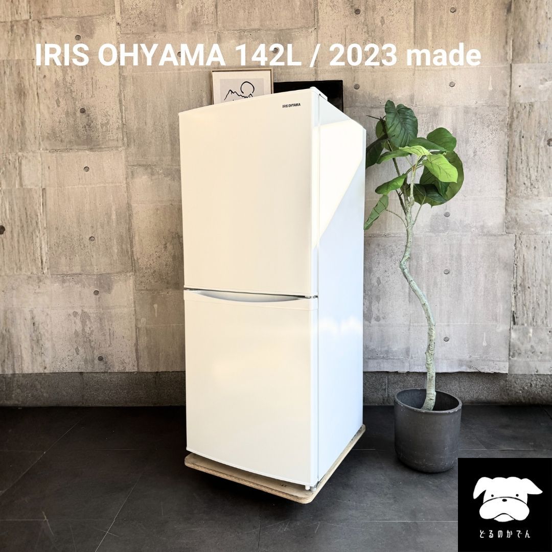 設置まで IRIS OHYAMA 一人暮らし冷蔵庫 142 L 2025年製