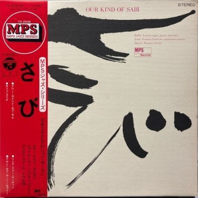 JOHN SURMAN さび 状態 B