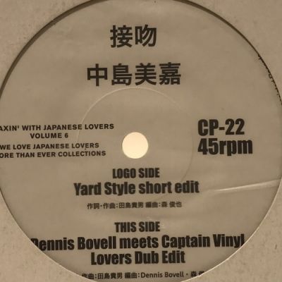 中島美嘉 / 接吻 (DENNIS BOVELL MEETS CAPTAIN VINYL LOVERS DUB EDIT