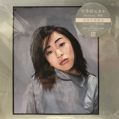 超激レア！】宇多田ヒカル First Love メッセージパネル 超激レア