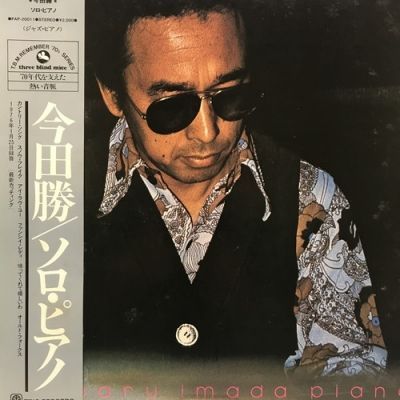 今田勝 / ｿﾛﾋﾟｱﾉ【中古状態：B 】 - メルカリ