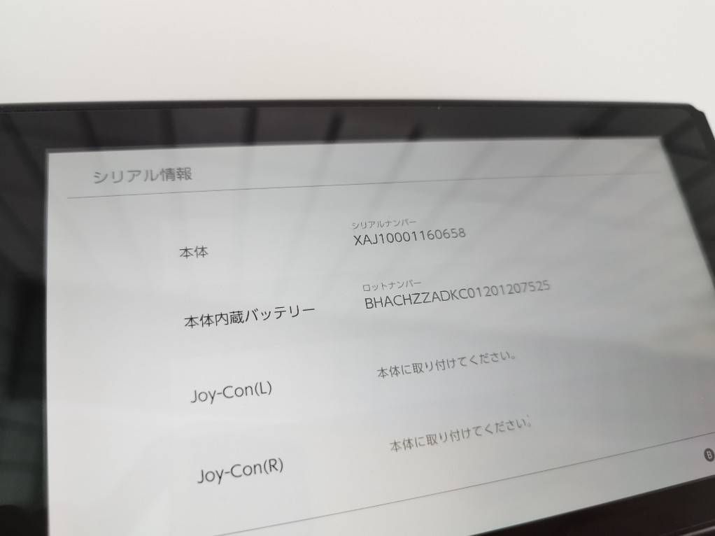 Nintendo Switch HAC 001 2017年製 本体のみ