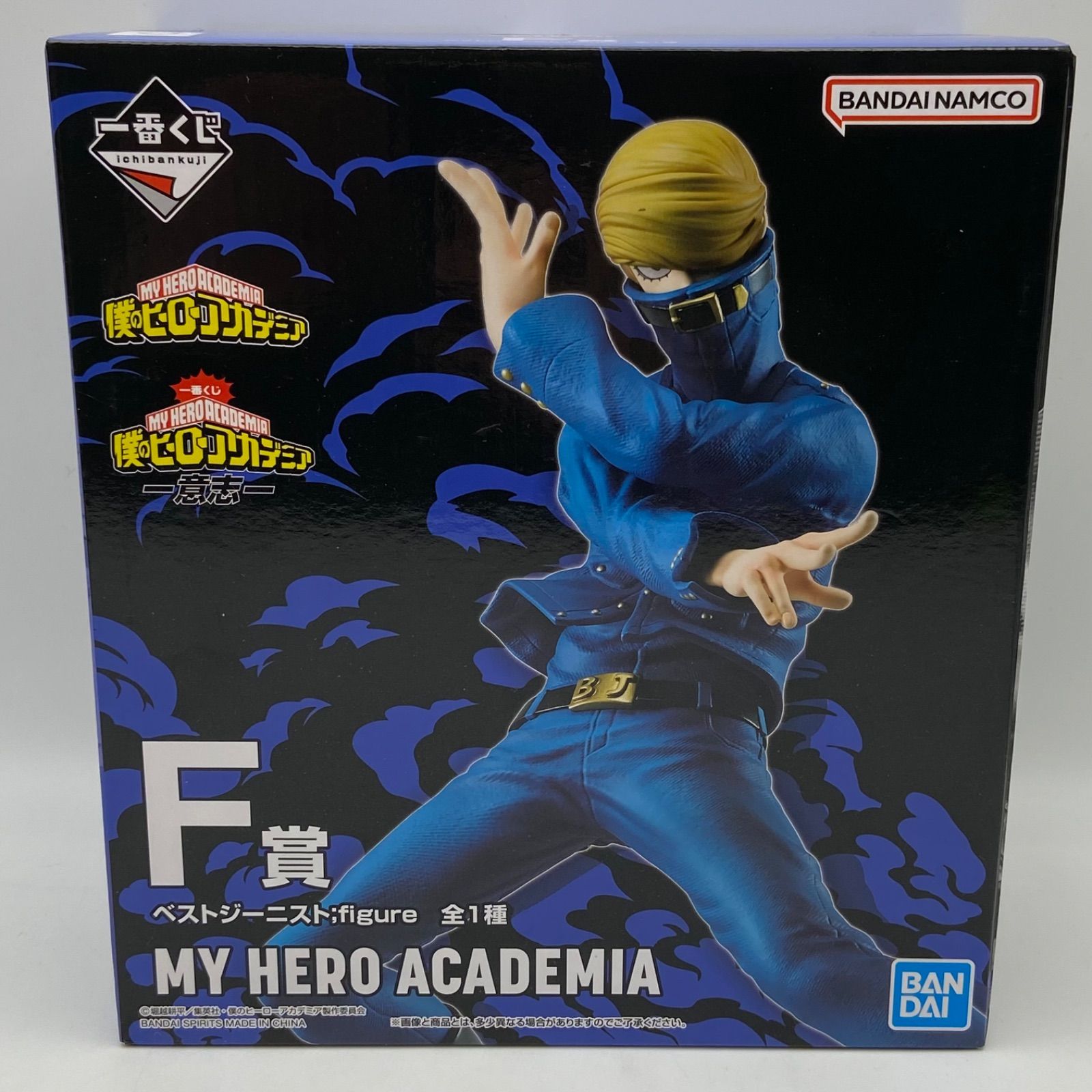 未開封 一番くじ 僕のヒーローアカデミア F賞 ベストジーニスト