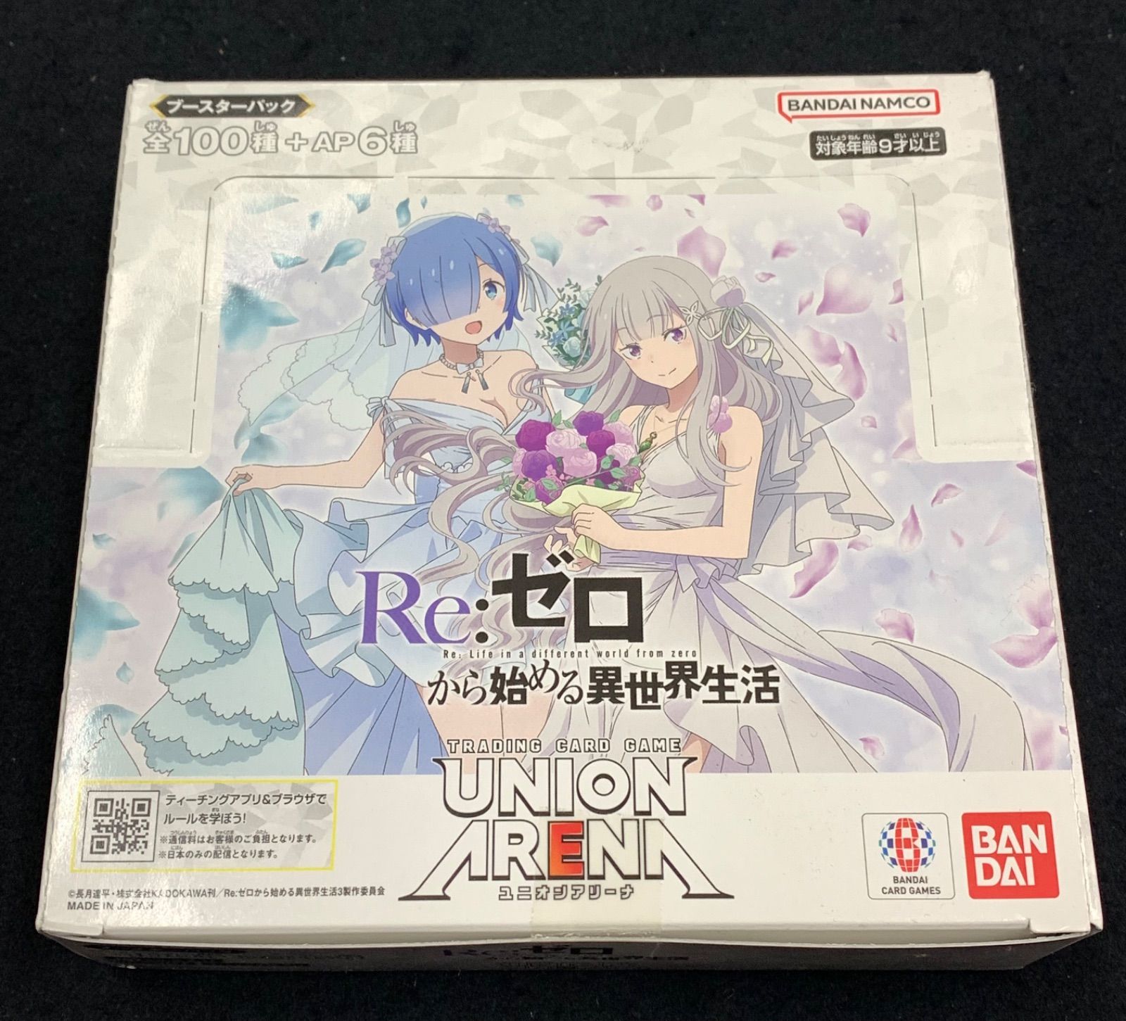 UNION ARENA(ユニオンアリーナ) Re:ゼロから始める異世界生活 リゼロ
