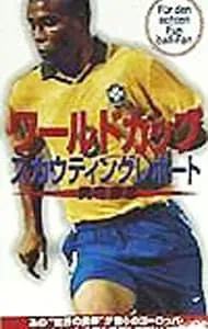 2026年最新】奥寺康彦の人気アイテム - メルカリ