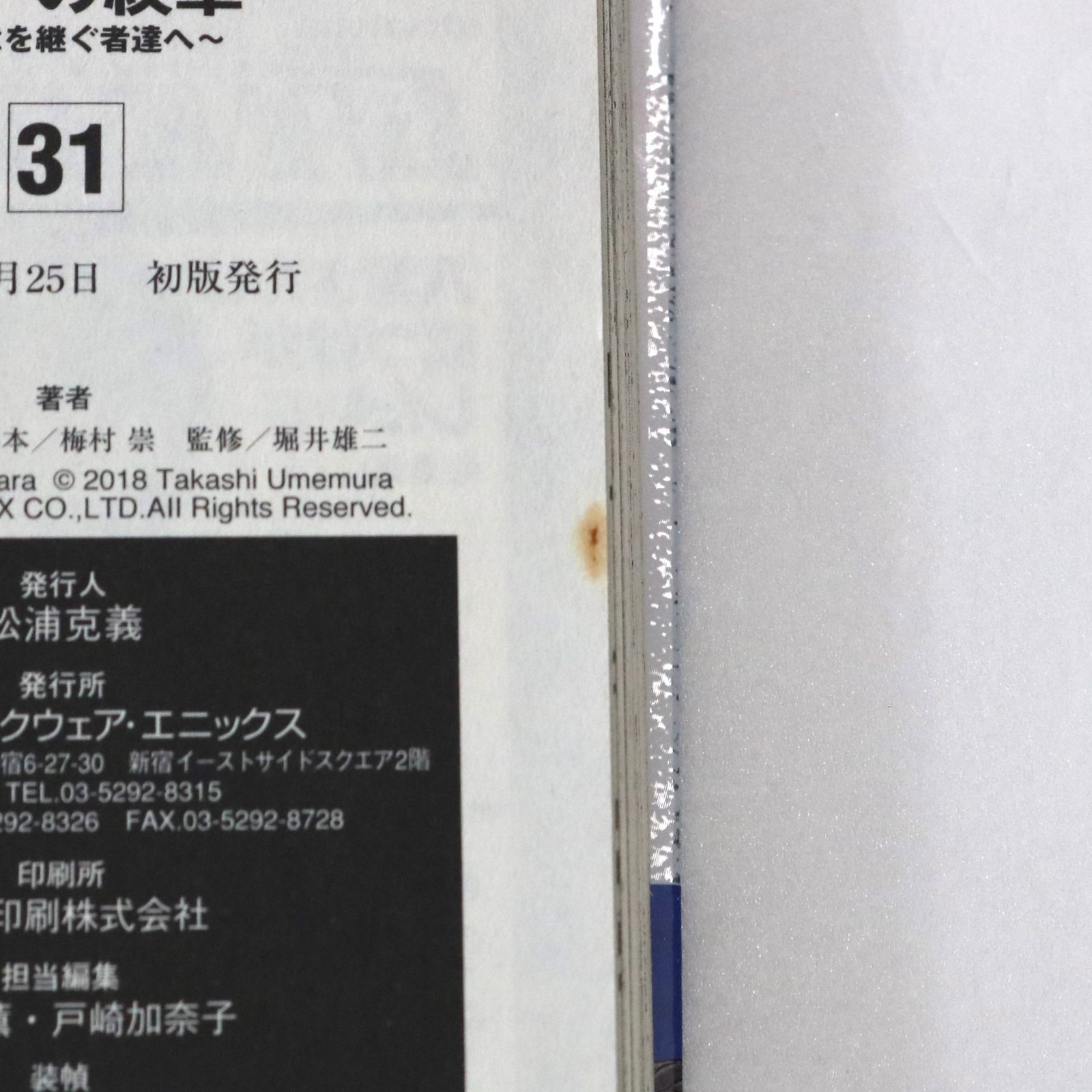 NA]ドラゴンクエスト列伝 ロトの紋章～紋章を継ぐ者達へ～ 全34巻