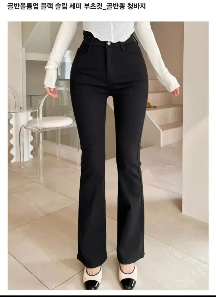 カインダミ 骨盤ボリュームアップ ブラック スリム セミ ブーツカット 骨盤パッド デニム s 黒ズボン