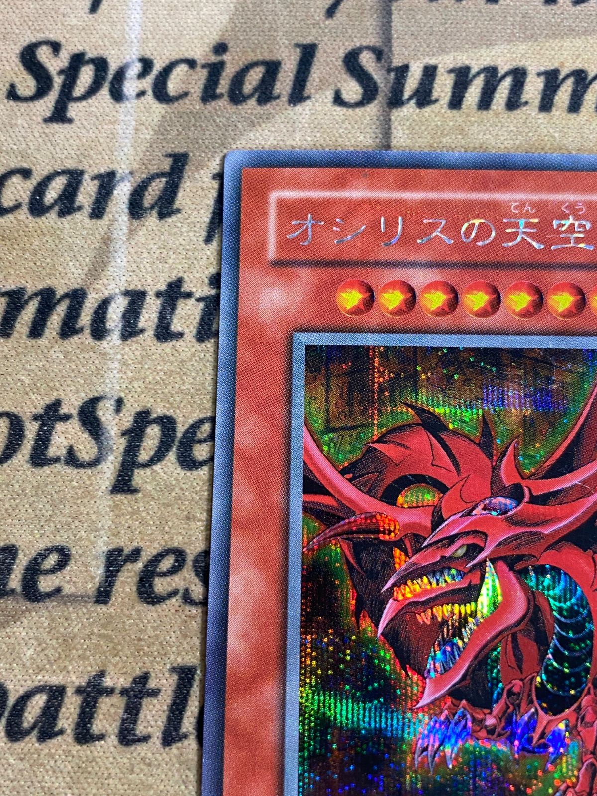 遊戯王 オシリスの天空竜 G4-01 シークレット プラチナ ① - メルカリ