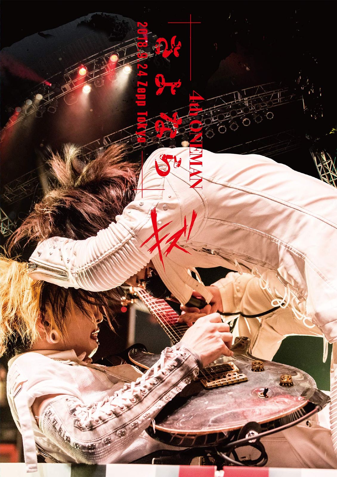 4 th ONEMAN さよなら 2018.9.24 Zepp TOKYO 初回 盤 DVD 品