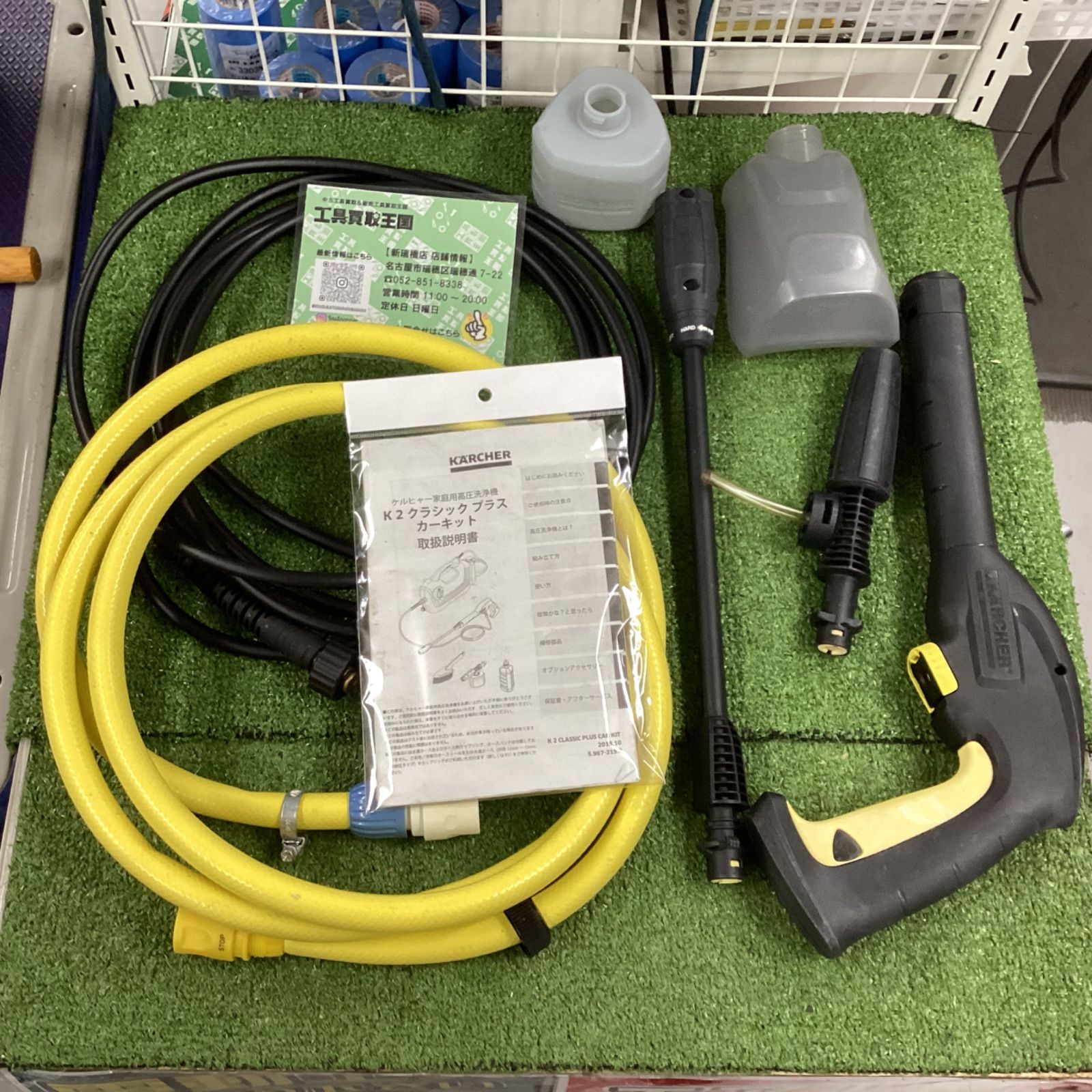 中古B】KARCHER 高圧洗浄機 K2 CLASSIC PLUS - メルカリ