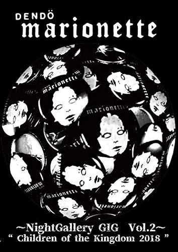 Night Gallery GIG Vol 2 Children of the Kingdom 2018 DVD 品