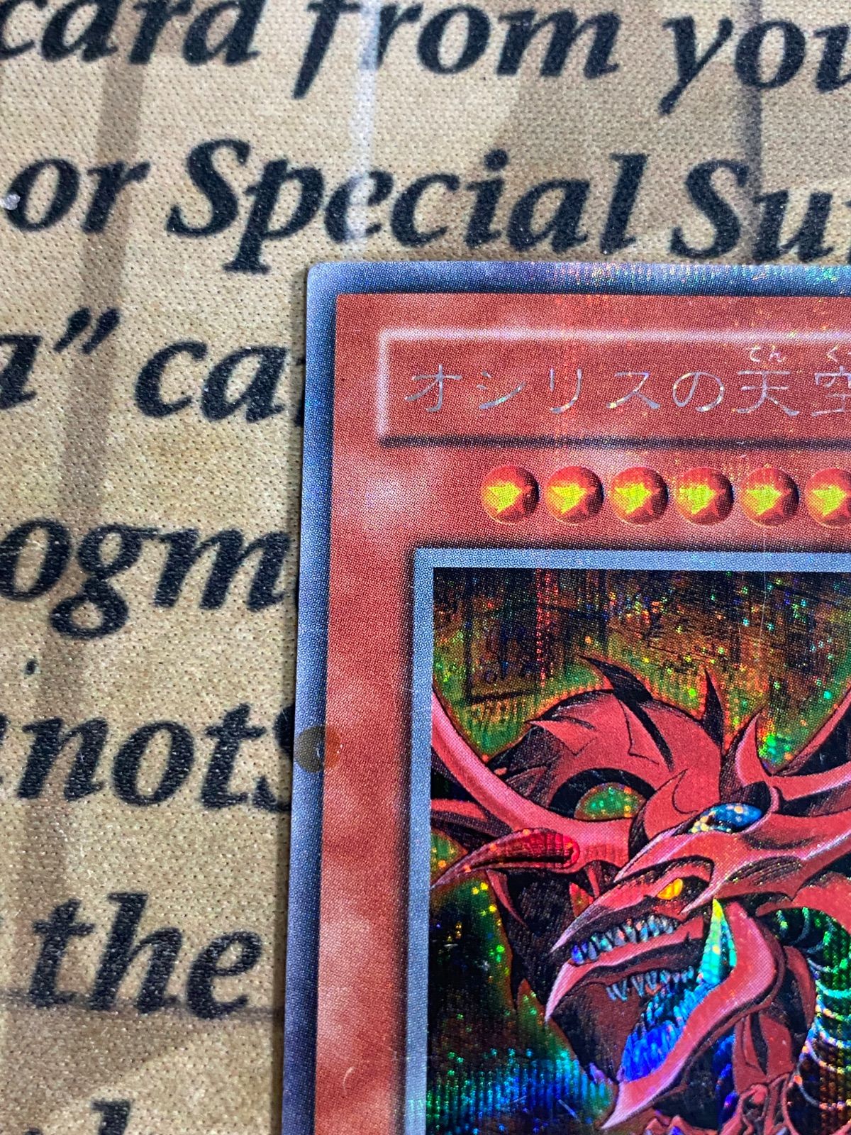 遊戯王 オシリスの天空竜 G4-01 シークレット プラチナ ② - メルカリ