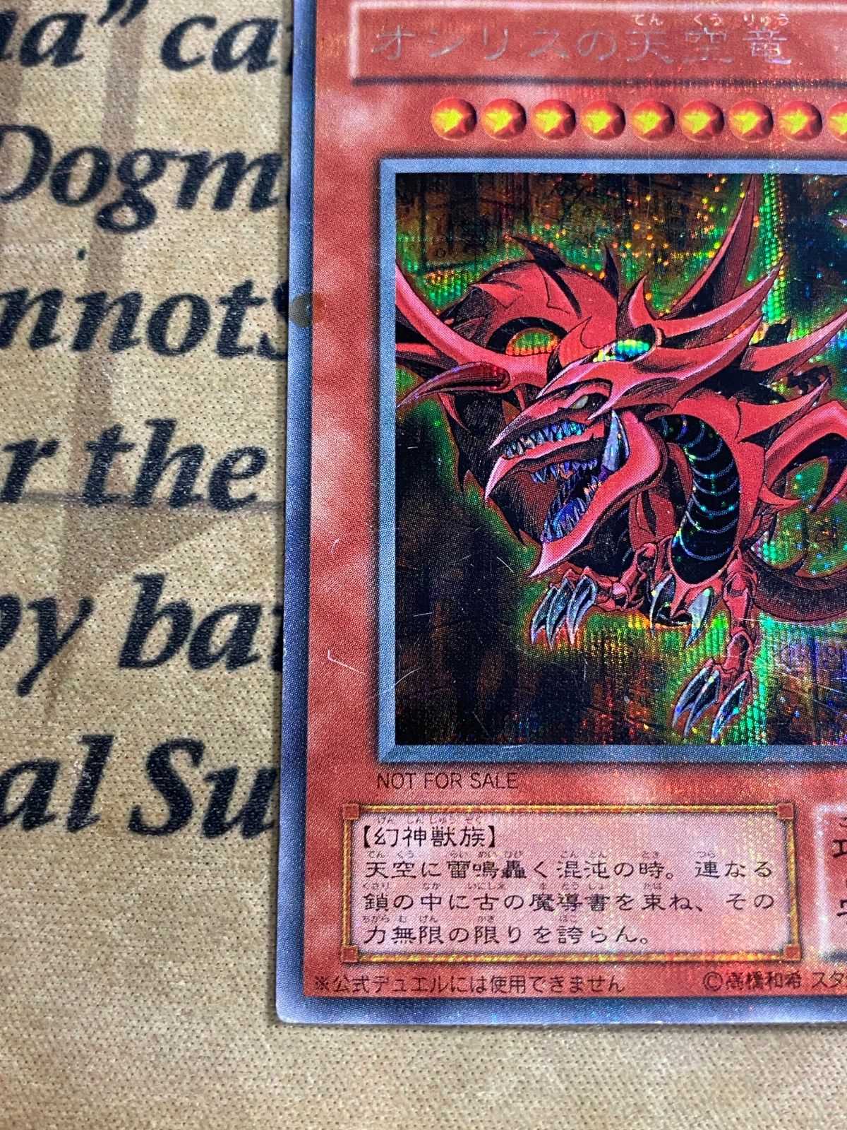 オシリスの天空竜 G4 プラチナシークレット 遊戯王 ① 遊戯王 オシリスの天空竜 G4-01 シークレット プラチナ ② - メルカリ