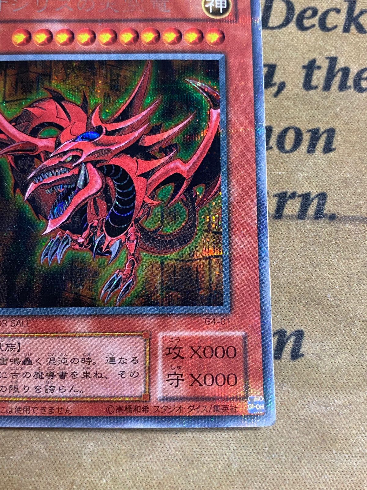 遊戯王 オシリスの天空竜 G4-01 シークレット プラチナ ② - メルカリ