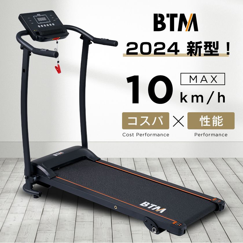 電動ランニングマシン MAX 10 km|h ルームランナー 低床設計 3段調節 BTM 薄型 走行面350*1000 mm オシャレ ダイエット器具 傾斜角度調整 静音 折りたたみ 家庭用 エクササイズ 衝撃吸収 室内運動
