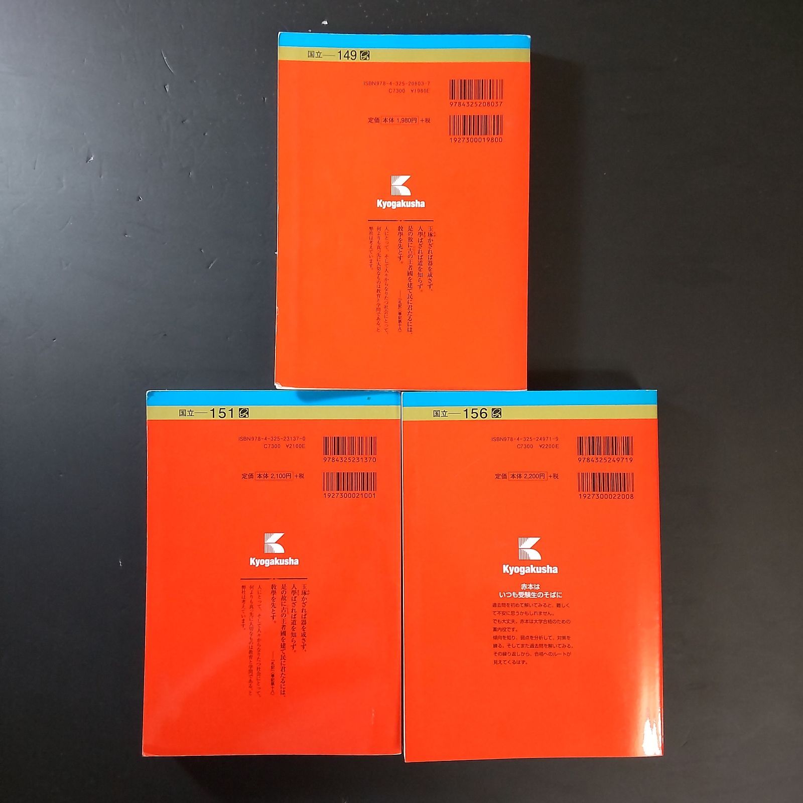 □【414】【3冊】佐賀大学 書込みなし 2017 2020 2023 教学社 赤本