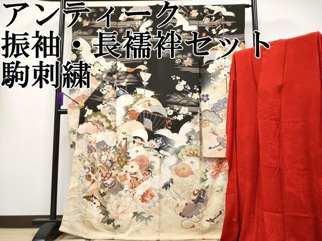 ● 上 アンティーク 大正ロマン 振袖 長襦袢セット 駒刺繍 宝船 暈し染め 金糸 s 6