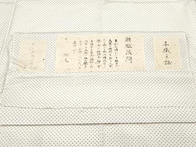 キングサイズ 証紙付き