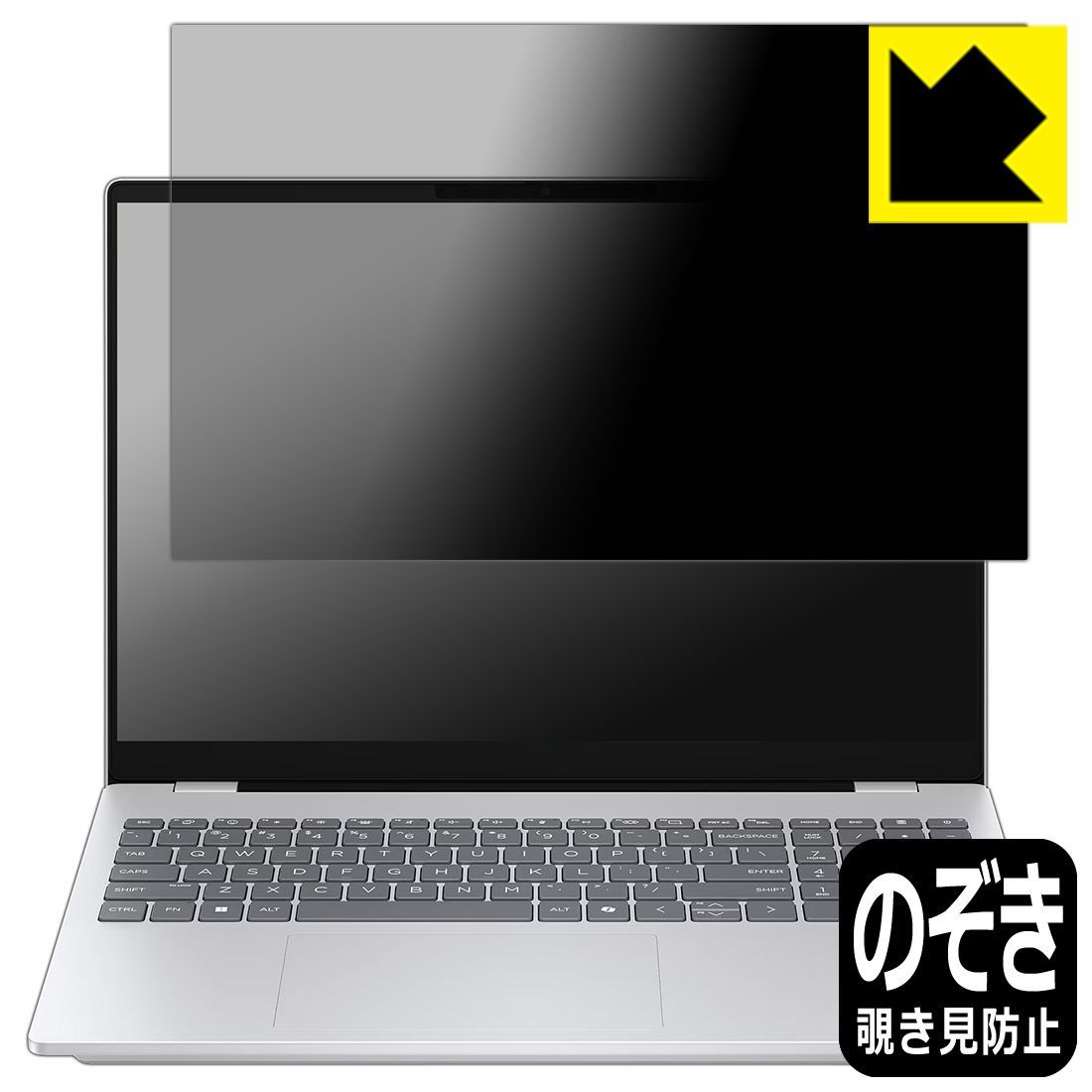 PDA工房 HP OmniBook 7 16-ay 0000 シリーズ 対応 Privacy Shield 保護 フィルム 覗き見防止 反射低減 日本製