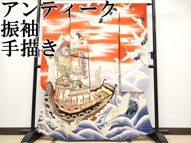 ● 上 アンティーク 大正ロマン 振袖 手描き 人物船飛鶴文 暈し染め 金彩 s 6