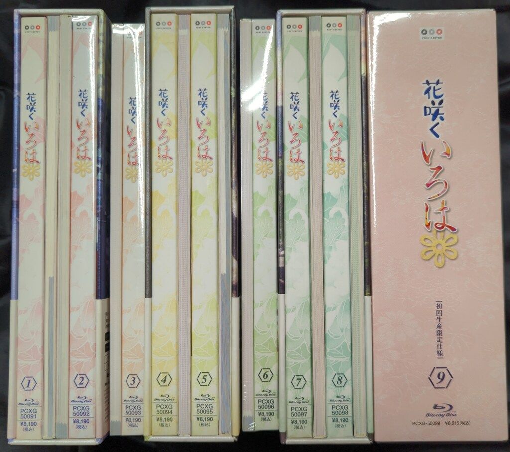 アニメBlu ray ディスク一部 初回 花咲くいろは 全9巻 セット