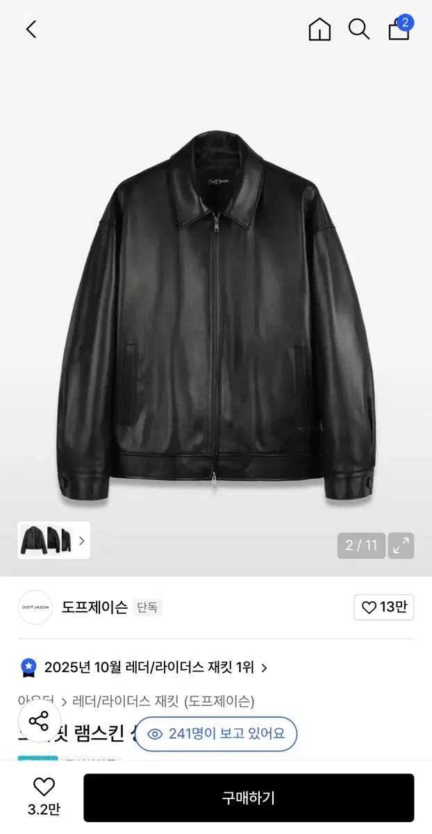 DOFFJASON(ドフジェーソン) オーバーサイズ ラムスキン Single