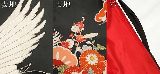 宝船飛鶴花文 金彩