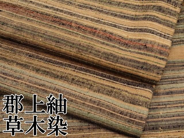 平和屋本店○極上 郡上紬 草木染 横段文 逸品 CYAA4292s6 - メルカリ