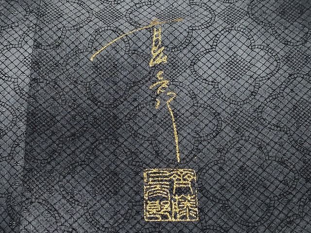 キモノデザイナー