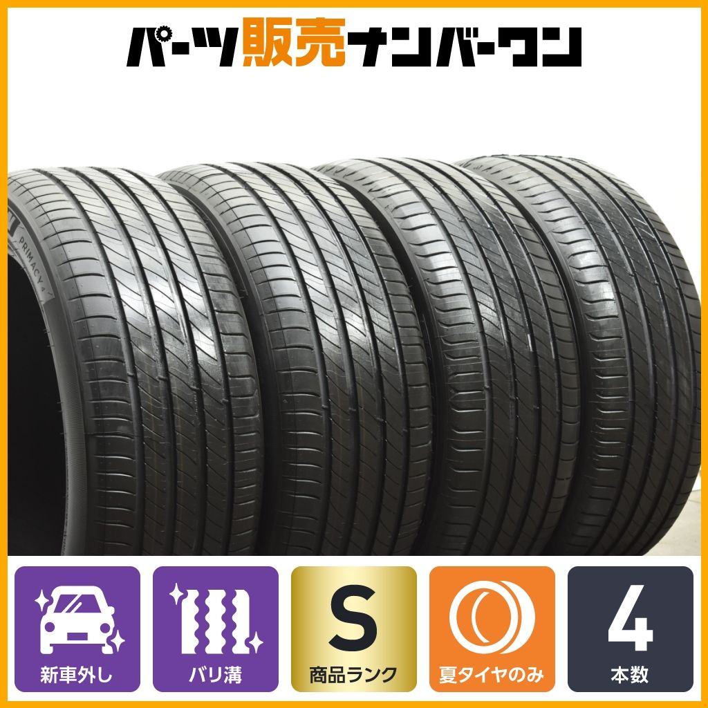 2025年製 新車外し バリ溝】ミシュラン プライマシー4 225/50R18 4本
