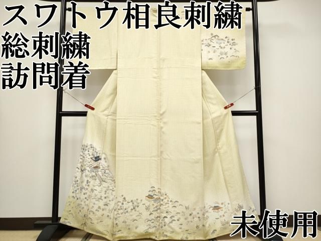 平和屋本店○極上 中国三大刺繍 スワトウ相良刺繍 総刺繍 訪問着 風景