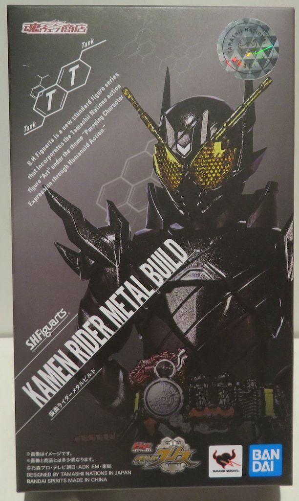 BANDAI SPIRITS S.H.Figuarts ビルド WORLD 仮面ライダーグリス 仮面ライダーメタルビルド