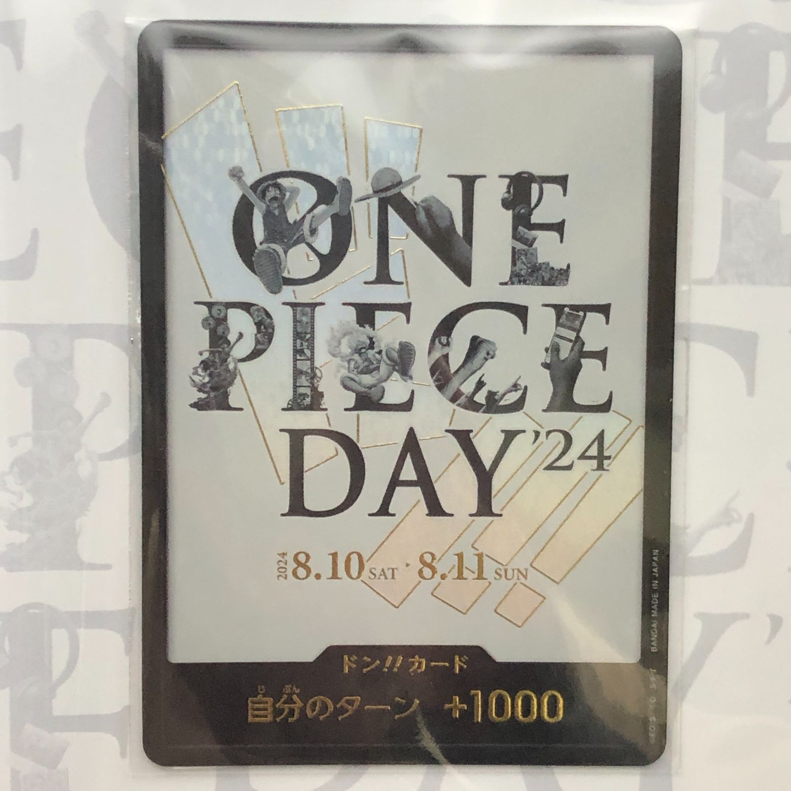城東52-046] ONE PIECE ワンピースカード ワンピースデイ2024