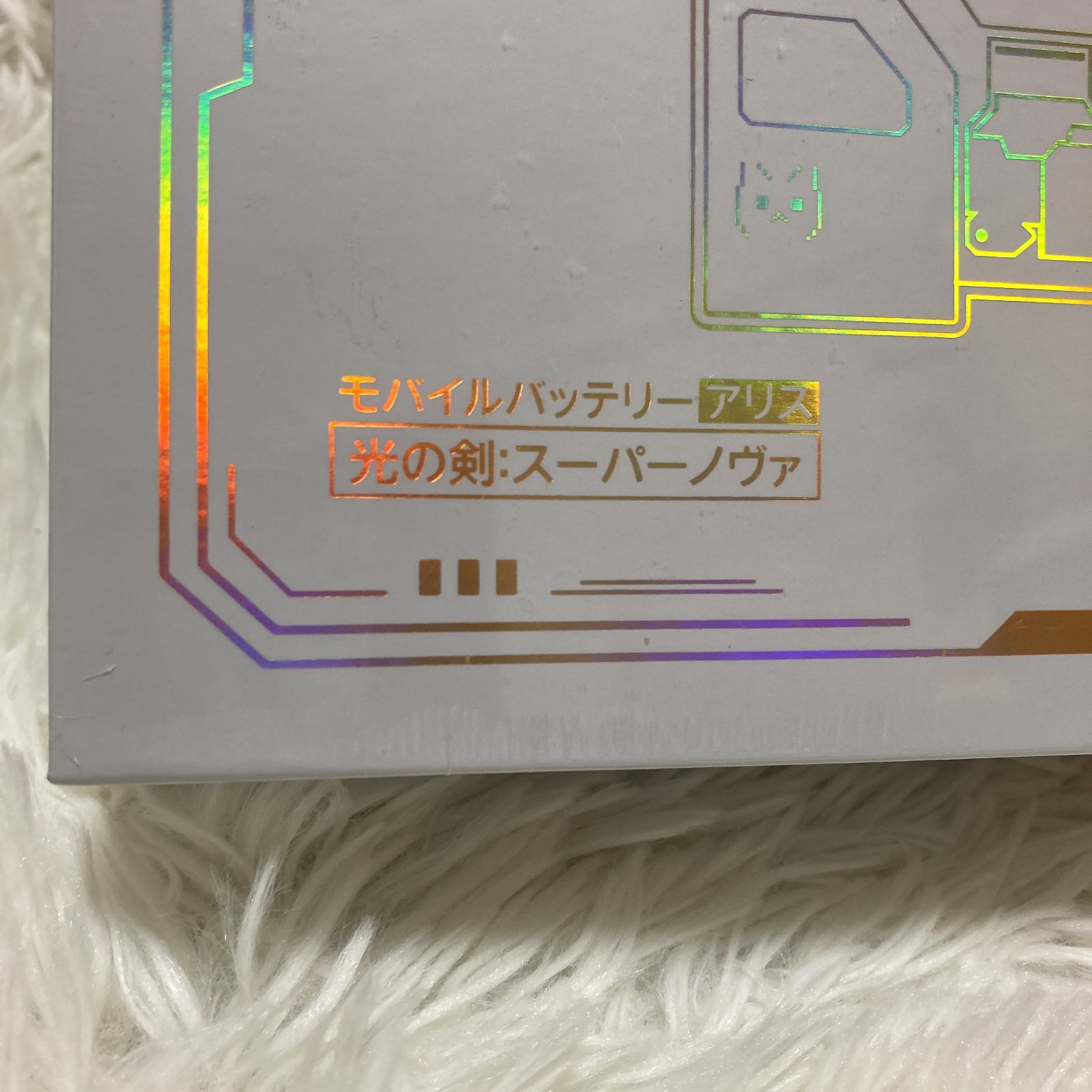 ブルーアーカイブ モバイルバッテリー 光の剣 スーパーノヴァ - メルカリ