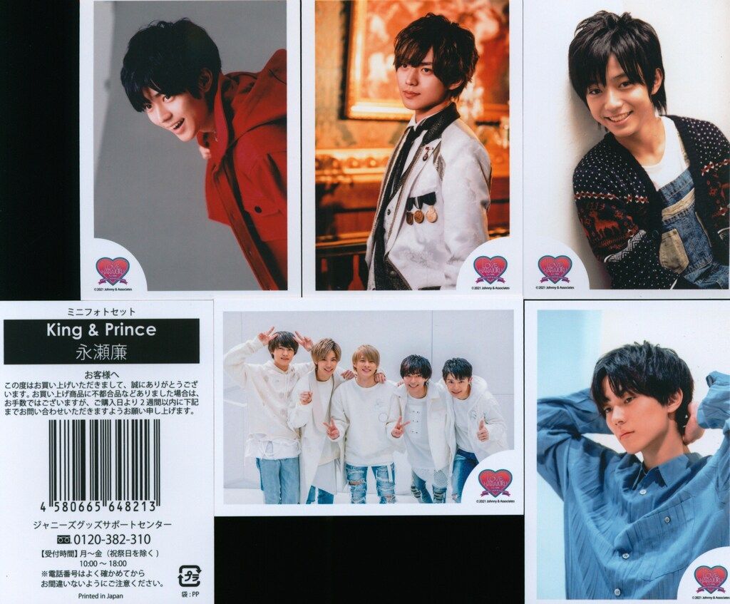 King&Prince LOVE,HARAJUKU 永瀬廉 ミニフォトセット - メルカリ