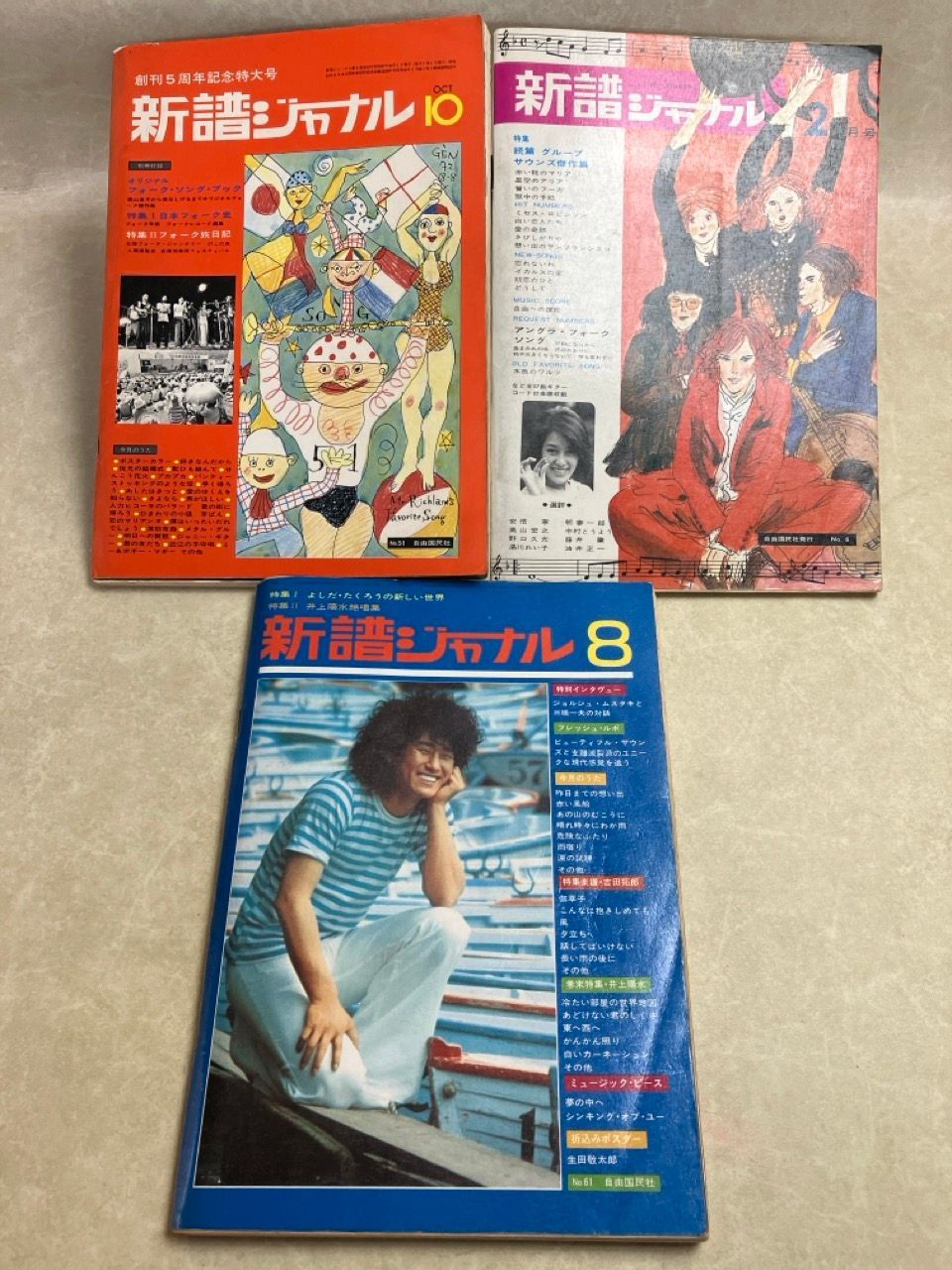 歴史的資料】明治26年 楽譜『流行端歌俗曲集』風琴独習之友 池田武二郎