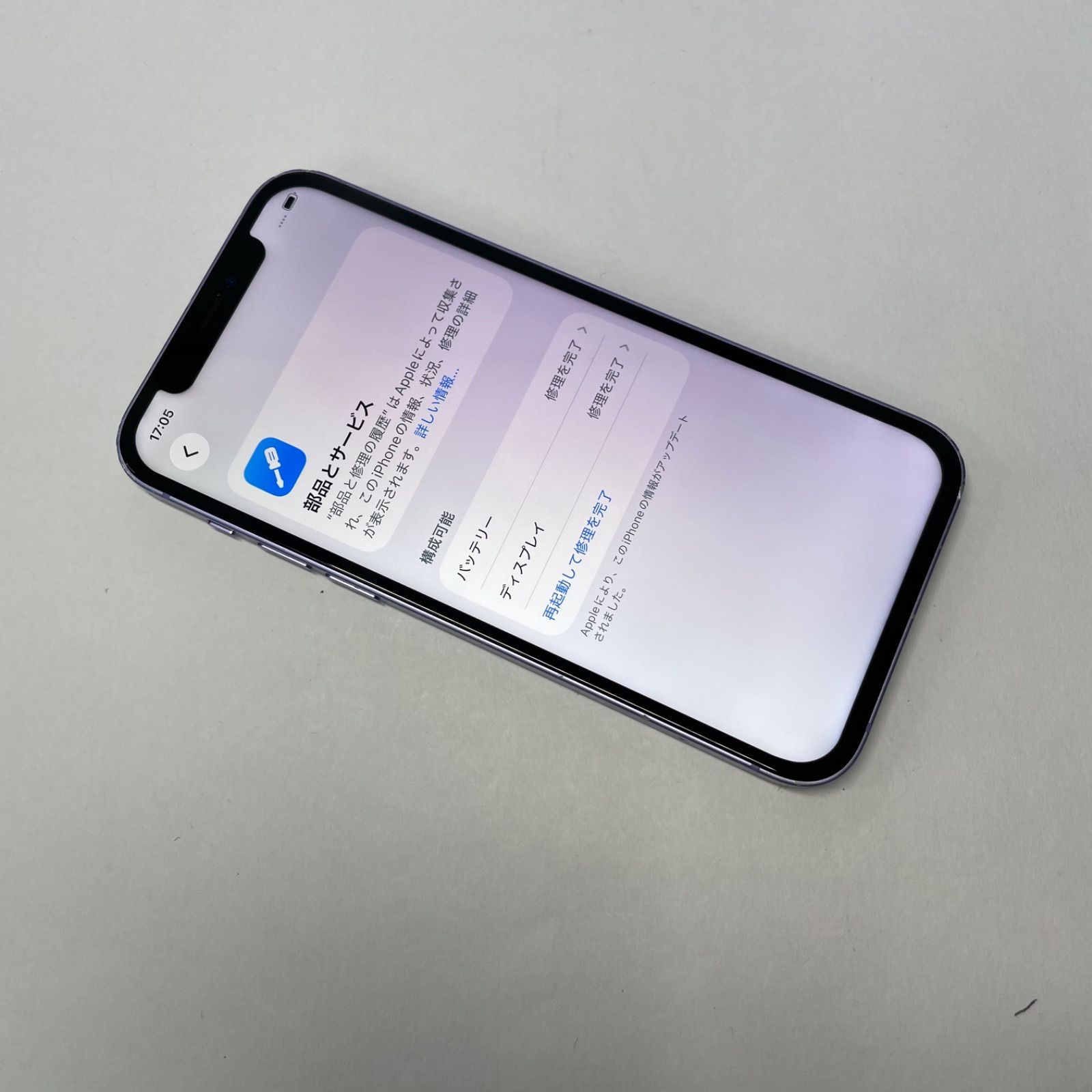 iPhone 12 128GB SIMフリー 電池100% 52486 - メルカリ