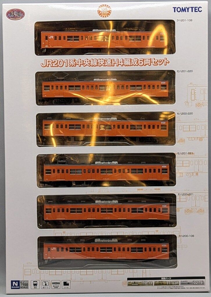 TOMYTEC 鉄道コレクション JR201系 中央線快速 H4編成 (6両セット