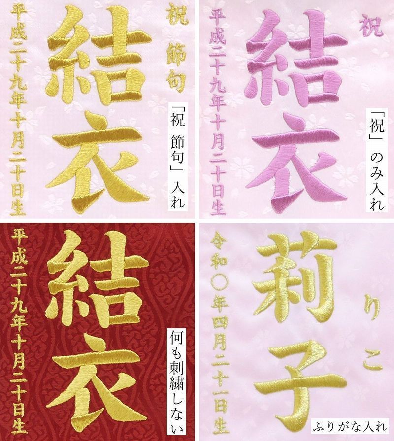 女の子 名入れ代込