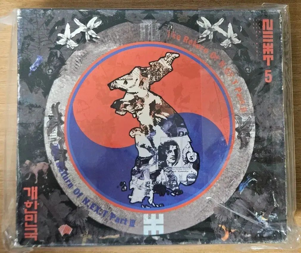 ネクスト シン ヘチョル 5 家 プロモーション用 プロモーション アルバム