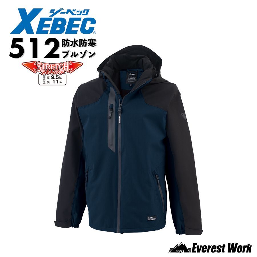 防水防寒ブルゾン ジーベック 512 ディープネイビー 秋冬 上着 男女