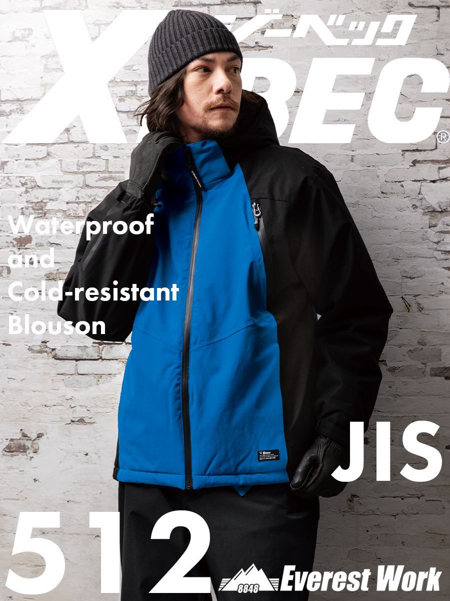 防水防寒ブルゾン ジーベック 512 ディープネイビー 秋冬 上着 男女