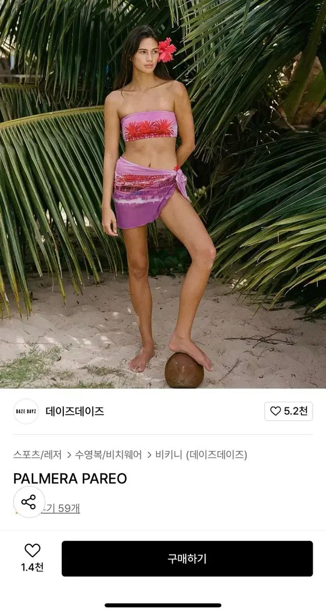 あんさんぶるスターズ PALMERA BANDEAU PAREO