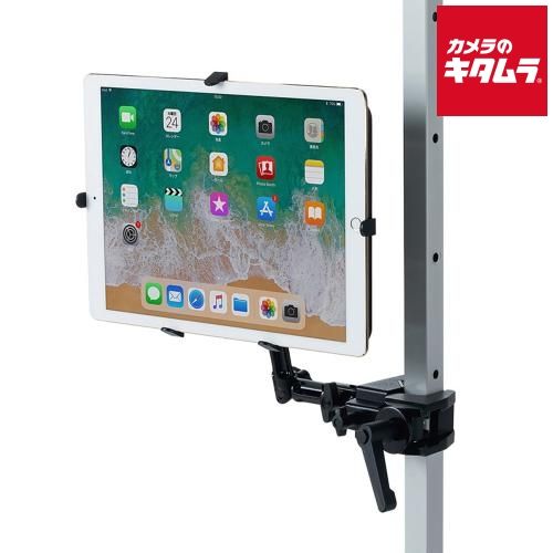 サンワサプライ CR-LATAB 27 9.7～13インチ対応iPad タブレット用支柱取付けアーム