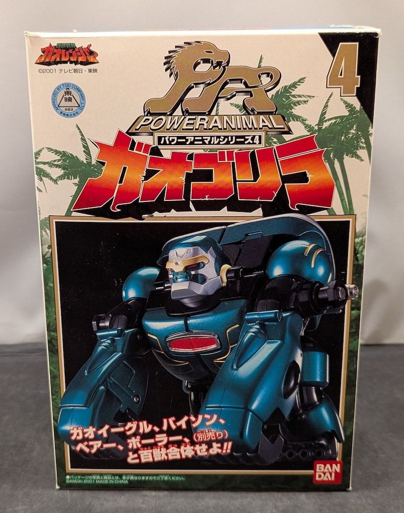 バンダイ パワーアニマルシリーズ/ガオレンジャー 百獣戦隊
