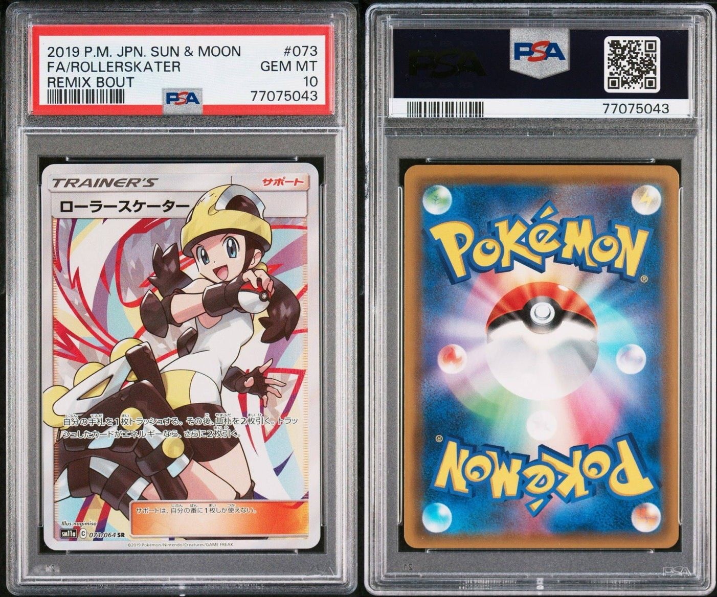 PSA 10 ローラースケーター SR 073 064 SM 11 a ポケモンカード ポケカ Pokemon Card