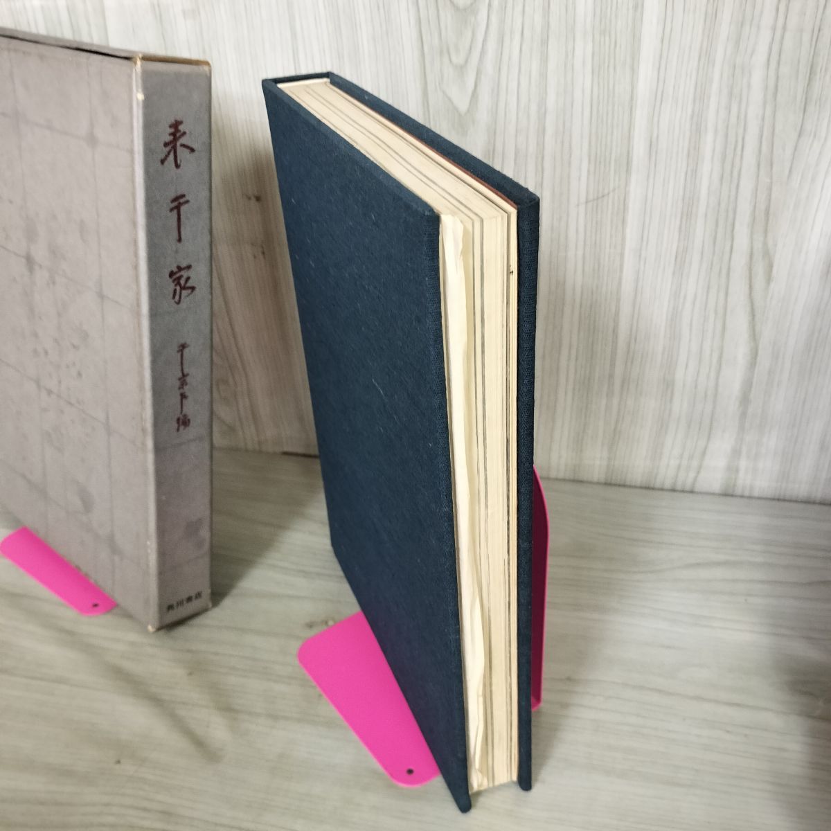 中古] 表千家 千宗左 角川書店 昭和40年 初版 1965年 050059 - メルカリ